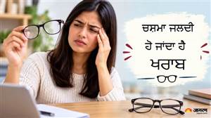 ਵਾਰ-ਵਾਰ ਐਨਕ ਬਦਲਣ ਦੀ ਲੋੜ ਨਹੀਂ! ਇਨ੍ਹਾਂ 8 ਗਲਤੀਆਂ ਤੋਂ ਬਚ ਕੇ ਵਧਾਓ ਇਸ ਦੀ ਉਮਰ; ਸਾਲਾਂ ਤੱਕ ਰੱਖੋ ਐਨਕ ਨੂੰ ਸਕ੍ਰੈਚ ਫ੍ਰੀ