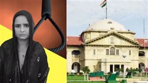 27 ਮਹੀਨਿਆਂ ਬਾਅਦ ਹਾਈ ਕੋਰਟ ਦਾ ਵੱਡਾ ਫ਼ੈਸਲਾ: ਤਿੰਨ ਬੱਚਿਆਂ ਦੀ ਹੱਤਿਆ ਕਰਨ ਵਾਲੀ ਮਾਂ ਨੂੰ ਫਾਂਸੀ ਦੀ ਸਜ਼ਾ, ਪ੍ਰੇਮੀ ਬਰੀ