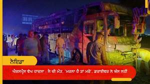 ਮਰਨਾ ਹੈ ਤਾਂ ਮਰੋ, ਨਹੀਂ ਰੋਕਾਂਗੇ ਬੱਸ', ਸੜਨ ਦੀ ਬਦਬੂ ਆਉਣ ’ਤੇ ਯਾਤਰੀਆਂ ਨੇ ਟੋਕਿਆ ਤਾਂ ਡਰਾਈਵਰ ਨੇ ਧਮਕਾਇਆ