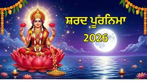 ਸ਼ਰਦ ਪੂਰਨਿਮਾ ਦੀ ਰਾਤ ਕਿਉਂ ਹੈ ਖ਼ਾਸ? ਮਾਂ ਲਕਸ਼ਮੀ ਦੀ ਪੂਜਾ ਤੋਂ ਲੈ ਕੇ ਚੰਦਰ ਦਰਸ਼ਨ ਤੱਕ, ਨੋਟ ਕਰ ਲਓ ਜ਼ਰੂਰੀ ਨਿਯਮ ਤੇ ਉਪਾਅ