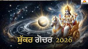 Shukra Gochar 2026 : ਇਨ੍ਹਾਂ ਰਾਸ਼ੀਆਂ ਦੀ ਕਿਸਮਤ ਦੇ ਖੁੱਲ੍ਹਣਗੇ ਤਾਲੇ ! ਅੱਜ ਚਿਤਰਾ ਨਕਸ਼ੱਤਰ 'ਚ ਪ੍ਰਵੇਸ਼ ਕਰਨਗੇ ਸ਼ੁੱਕਰ ਦੇਵ