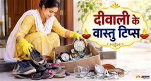 Vastu Tips : ਮਾਂ ਲਕਸ਼ਮੀ ਦੇ ਸਵਾਗਤ 'ਚ ਰਹਿ ਨਾ ਜਾਵੇ ਕੋਈ ਕਮੀ, ਦੀਵਾਲੀ ਤੋਂ ਪਹਿਲਾਂ ਘਰ 'ਚੋਂ ਬਾਹਰ ਕੱਢੋ ਇਹ ਅਸ਼ੁੱਭ ਚੀਜ਼ਾਂ; ਹੋਵੇਗੀ ਮਾਂ ਦੀ ਅਪਾਰ ਕ੍ਰਿਪਾ