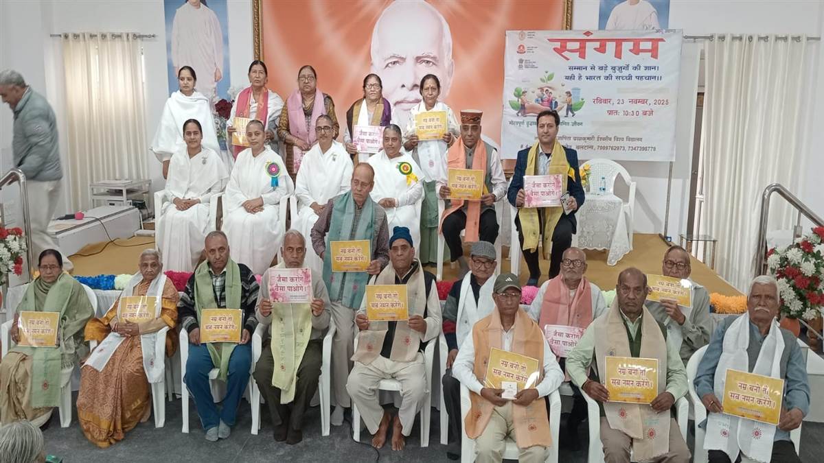 ਬ੍ਰਹਮ ਕੁਮਾਰੀ ਮਿਸ਼ਨ ਵੱਲੋਂ ਬਜ਼ੁਰਗਾਂ ਦਾ ਸਨਮਾਨ