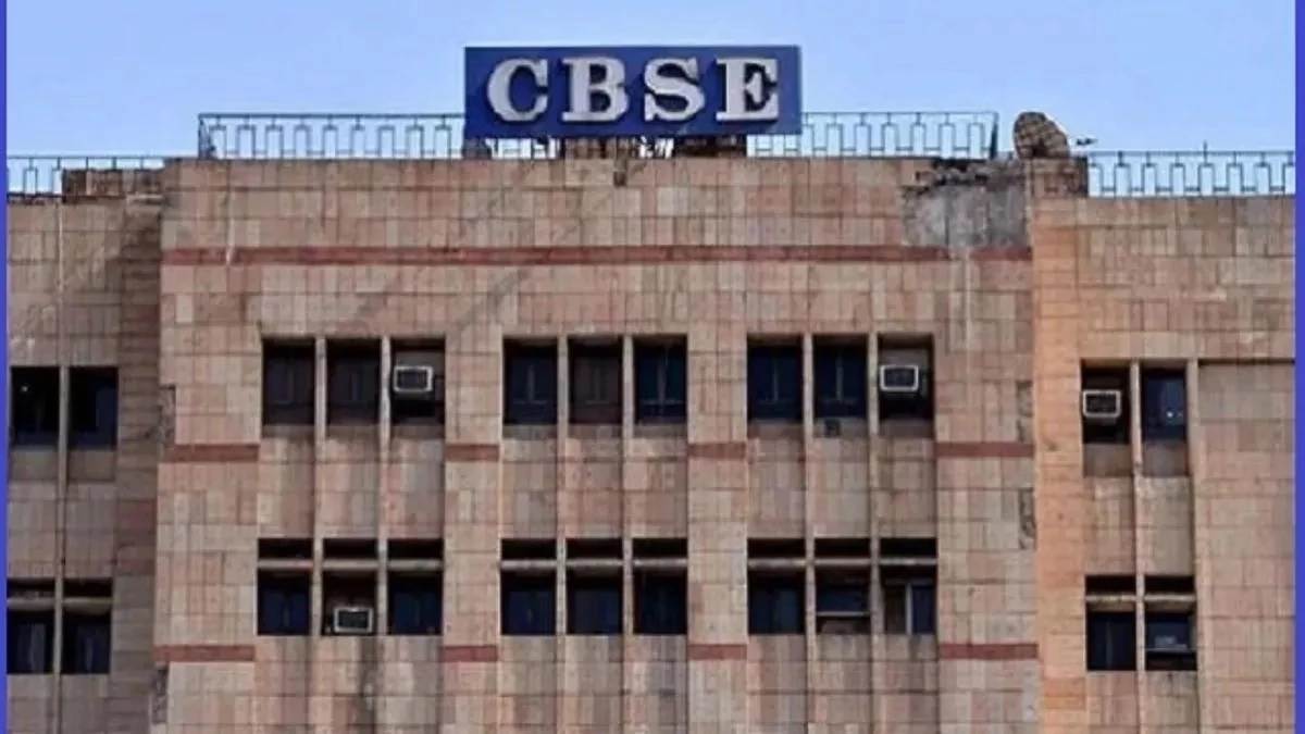 CBSE Exam : ਸੀਬੀਐੱਸਈ ਨੇ ਅੰਕਾਂ ਦੀ ਥਿਊਰੀ, ਪ੍ਰੈਕਟੀਕਲ, ਪ੍ਰੋਜੈਕਟ ਤੇ ਆਈਏ ਕੰਪੋਨੈਂਟ ਵਿਚਾਲੇ ਕੀਤੀ ਵੰਡ