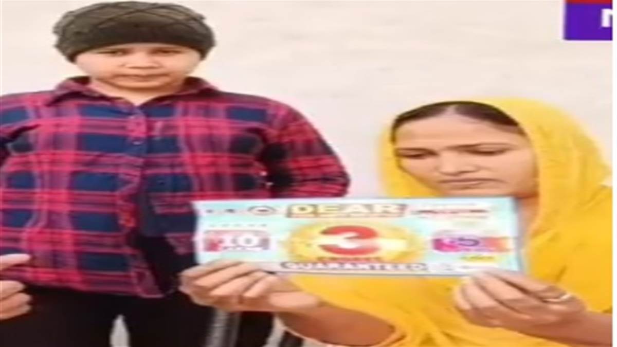 ਸਿੱਧਵਾਂ ਬੇਟ ਦੀ ਬੇਸਹਾਰਾ ਪਰਵਾਸੀ ਔਰਤ ਤੇ ਧੀ ਬਣੀ ਤਿੰਨ ਕਰੋੜ ਦੀ ਲਾਟਰੀ ਜੇਤੂ, ਵਧੀਆ ਪੜ੍ਹਾਈ ਕਰ ਕੇ ਬਣਨਾ ਚਾਹੁੰਦੀ ਹੈ ਡਾਕਟਰ