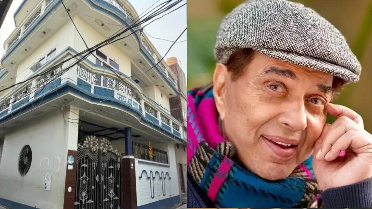 Dharmendra Death: ਰਾਏਕੋਟ ਦੀ ਵਿਰਾਸਤ 'ਚ ਅੱਜ ਵੀ ਸਾਹ ਲੈਂਦੇ ਹਨ 'ਵੀਰੂ', ਧਰਮਿੰਦਰ ਦਾ ਪੁਸ਼ਤੈਨੀ ਘਰ ਸੰਭਾਲੀ ਬੈਠਾ ਅਗਰਵਾਲ ਪਰਿਵਾਰ