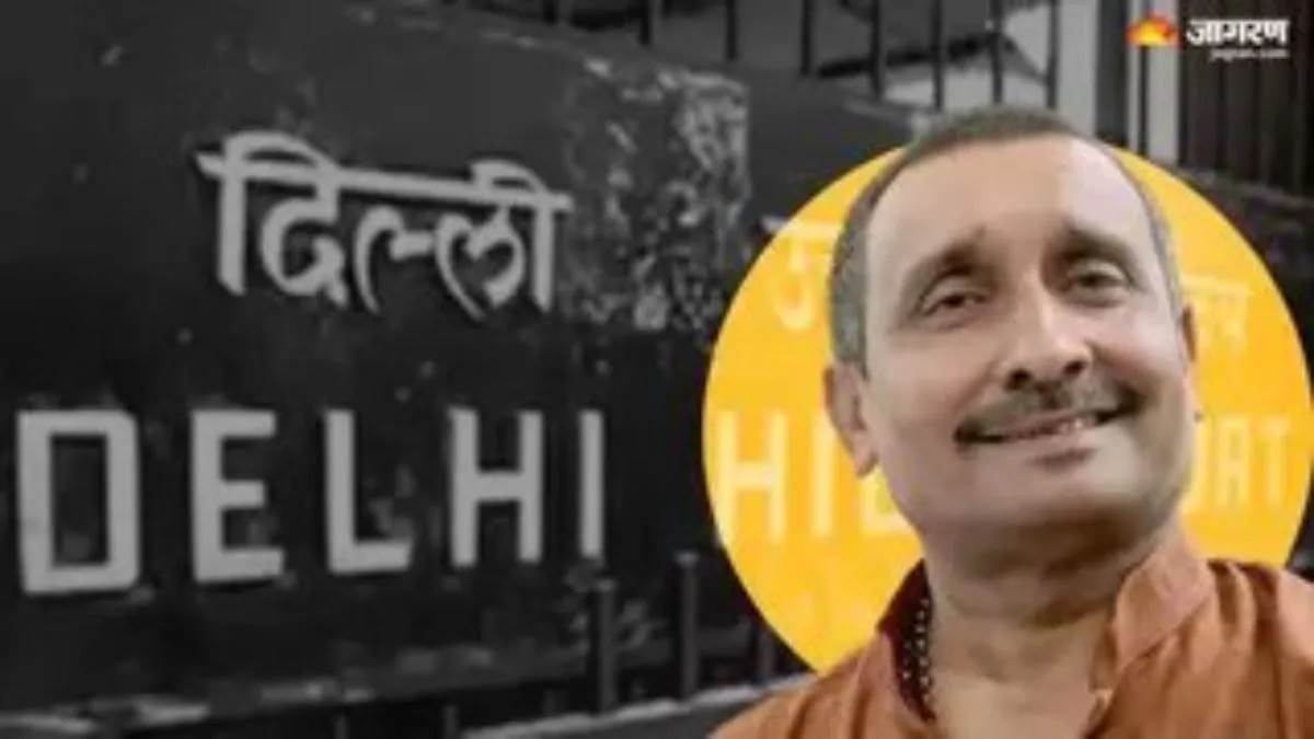 ਸਜ਼ਾ ਮੁਅੱਤਲ ਹੋਣ ਦੇ ਬਾਵਜੂਦ ਜੇਲ੍ਹ 'ਚ ਕਿਉਂ ਰਹੇਗਾ ਕੁਲਦੀਪ ਸੇਂਗਰ? ਦਿੱਲੀ HC ਦੇ ਹੁਕਮਾਂ ਤੋਂ ਬਾਅਦ ਵੀ ਅਧੂਰੀ ਰਹਿ ਗਈ ਰਿਹਾਈ