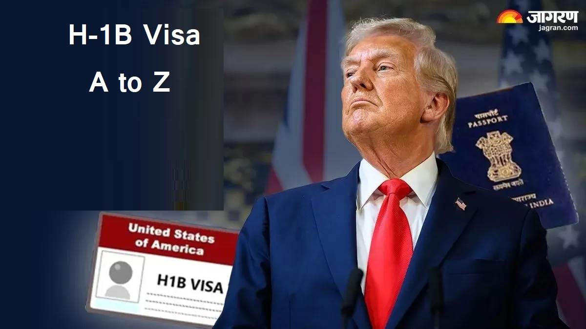 H-1B ਵੀਜ਼ਾ 'ਤੇ ਟਰੰਪ ਦੇ ਨਵੇਂ ਨਿਯਮਾਂ ਦਾ ਭਾਰਤੀਆਂ 'ਤੇ ਕੀ ਪਵੇਗਾ ਅਸਰ? ਇੱਥੇ ਮਿਲਣਗੇ ਸਾਰੇ ਸਵਾਲਾਂ ਦੇ ਜਵਾਬ