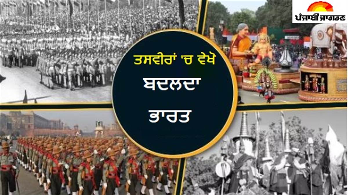 ਘੋੜਿਆਂ ਤੇ ਬੱਗੀਆਂ ਨਾਲ ਮਨਾਇਆ ਗਿਆ ਪਹਿਲਾ Republic Day, ਵੇਖੋ ਤਸਵੀਰਾਂ 'ਚ ਗਣਤੰਤਰ ਭਾਰਤ ਦੇ 75 ਸਾਲ