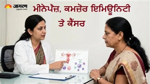 ਸਾਵਧਾਨ! ਮੀਨੋਪੌਜ਼ ਤੋਂ ਬਾਅਦ ਸਰਵਾਈਕਲ ਕੈਂਸਰ ਦਾ ਵਧ ਸਕਦੈ ਖ਼ਤਰਾ; ਜਾਣੋ ਕਿਵੇਂ ਇਮਿਊਨਿਟੀ ਤੇ ਹਾਰਮੋਨ ਪਾਉਂਦੈ ਅਸਰ