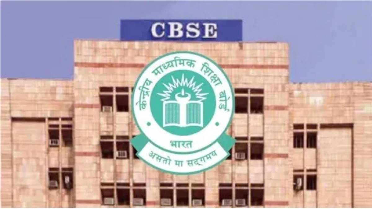 CBSE ਦਾ ਵੱਡਾ ਕਦਮ: ਮਾਨਸਿਕ ਤਣਾਅ ਦੂਰ ਕਰਨ ਲਈ ਸਕੂਲਾਂ ਨੂੰ ਜਾਰੀ ਕੀਤੇ ਨਵੇਂ ਨਿਰਦੇਸ਼
