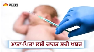 ਕੀ ਟੀਕਿਆਂ 'ਚ ਮੌਜੂਦ ਐਲੂਮੀਨੀਅਮ ਹੈ ਖ਼ਤਰਨਾਕ? ਨਵੀਂ ਰਿਪੋਰਟ 'ਚ ਹੋਇਆ ਖ਼ੁਲਾਸਾ, ਮਾਪਿਆਂ ਨੇ ਲਿਆ ਸੁੱਖ ਦਾ ਸਾਹ