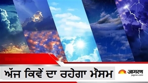 Weather Update: ਅਗਲੇ 5 ਦਿਨਾਂ ਤੱਕ ਠੰਢ ਤੋਂ ਮਿਲੇਗੀ ਰਾਹਤ, 3 ਡਿਗਰੀ ਤੱਕ ਵਧੇਗਾ ਤਾਪਮਾਨ