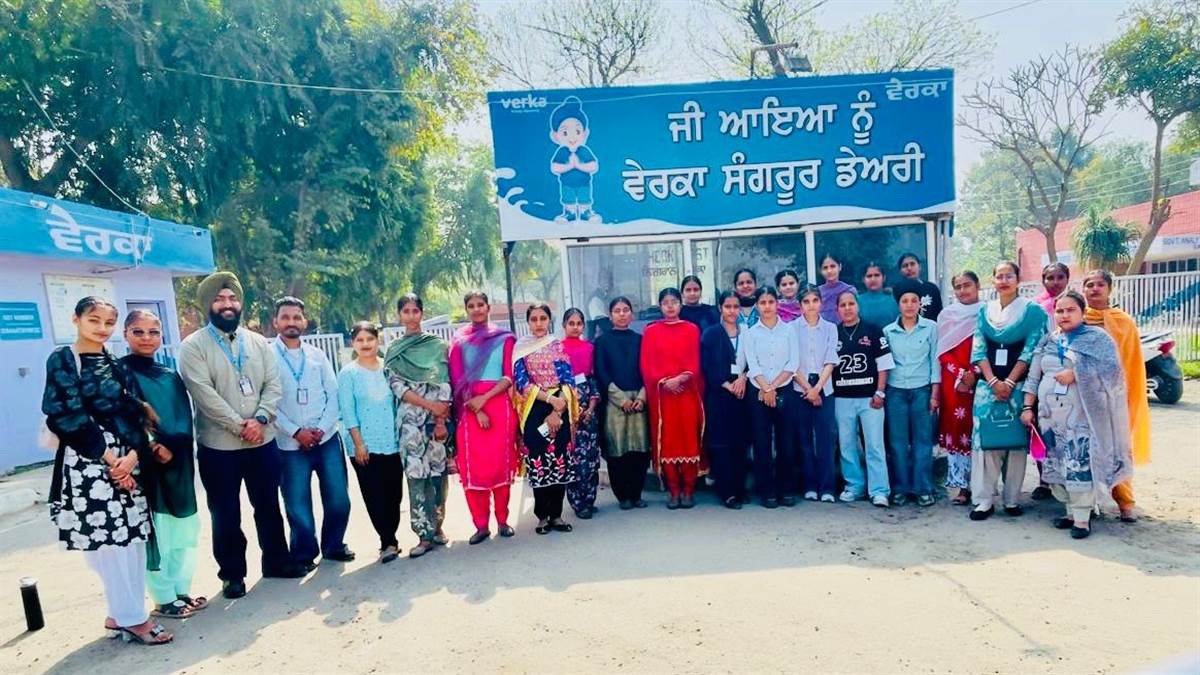 ਕਾਲਜ ਦੇ ਵਿਦਿਆਰਥੀਆਂ ਵੱਲੋਂ ਵੇਰਕਾ ਮਿਲਕ ਪਲਾਂਟ ਦਾ ਦੌਰਾ