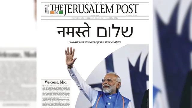 'ਵੈਲਕਮ ਮੋਦੀ...', ਮੋਦੀਮਯ ਹੋਇਆ ਇਜ਼ਰਾਈਲ, ਪੀਐਮ ਮੋਦੀ ਦੇ ਦੌਰੇ ਤੋਂ ਪਹਿਲਾਂ ਇਜ਼ਰਾਈਲੀ ਅਖ਼ਬਾਰਾਂ 'ਚ ਕਵਰੇਜ ਦੀ ਹੜ੍ਹ