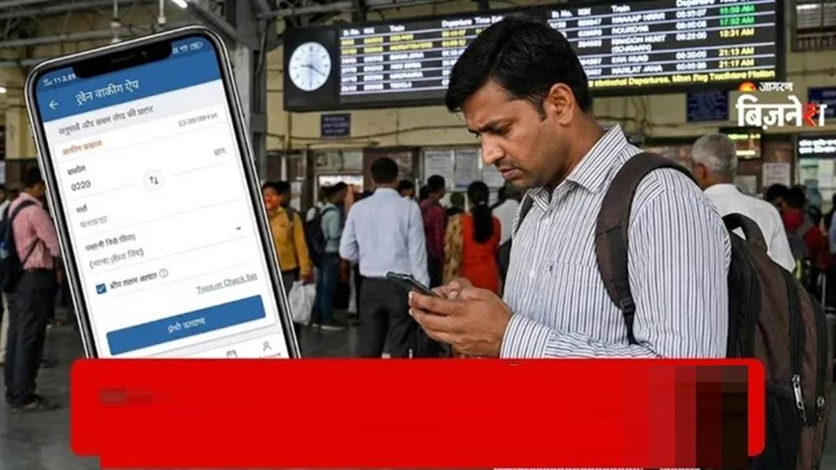 ਹੁਣ ਫ਼ੋਨ ਤੋਂ ਉੱਡ ਜਾਵੇਗੀ UTS ਐਪ! ਰੇਲਵੇ ਨੇ ਦਿੱਤਾ ਝਟਕਾ ਜਾਂ ਤੋਹਫ਼ਾ? 1 ਮਾਰਚ ਤੋਂ ਬਦਲ ਜਾਣਗੇ ਟਿਕਟਾਂ ਦੇ ਸਾਰੇ ਨਿਯਮ