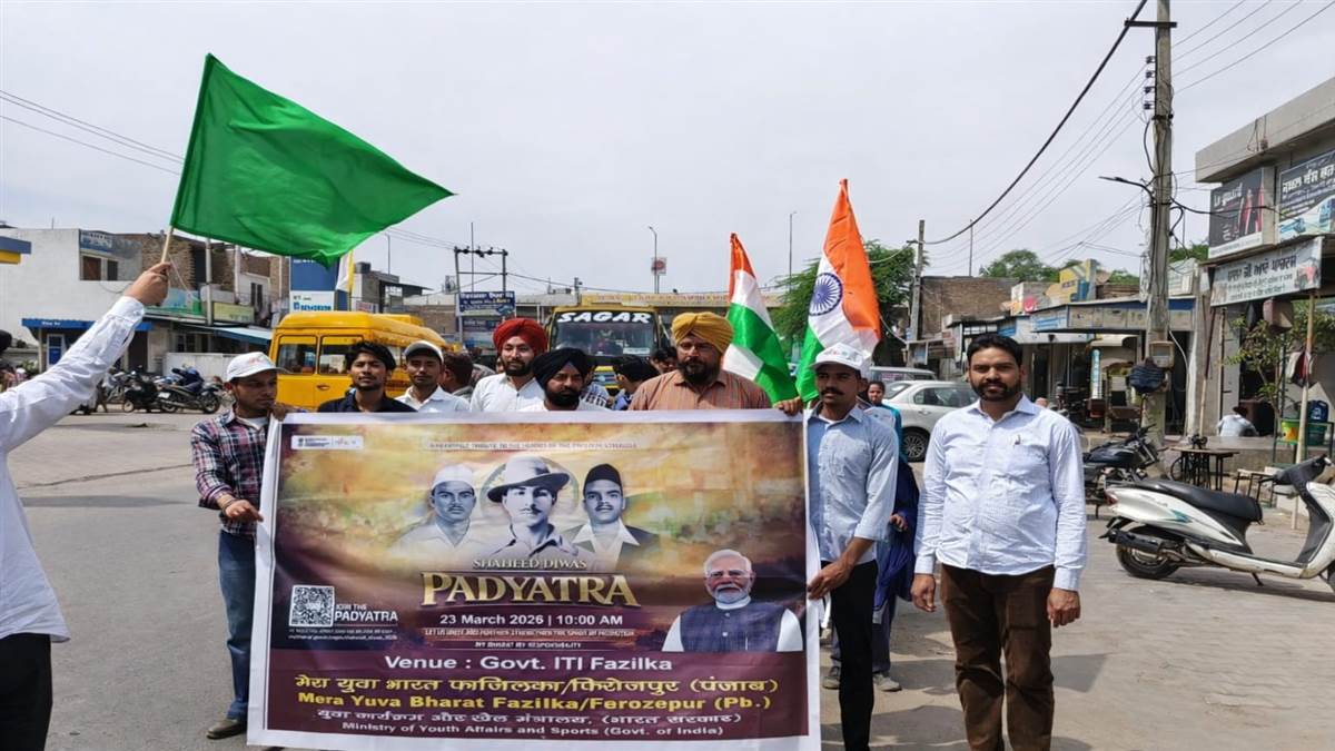 ਸ਼ਹੀਦ ਭਗਤ ਸਿੰਘ ਜੀ ਨੂੰ ਸਮਰਪਿਤ ਜ਼ਿਲ੍ਹਾ ਪੱਧਰੀ ਪੈਦਲ ਯਾਤਰਾ ਕੱਢੀ
