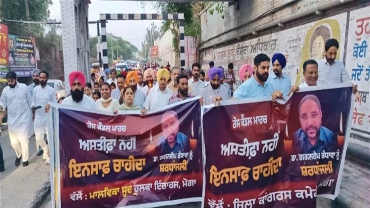 ਡਾ. ਰੰਧਾਵਾ ਲਈ ਇਨਸਾਫ ਦੀ ਮੰਗ ਨੂੰ ਲੈ ਕੇ ਕੈਂਡਲ ਮਾਰਚ ਕੱਢਿਆ