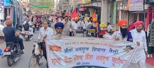 ਭੱਠਾ ਮਜ਼ਦੂਰਾਂ ਨੇ ਸ਼ਹਿਰ ’ਚ ਕੱਢੀ ਰੈਲੀ
