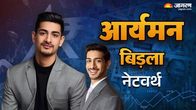 Aryaman Birla Net Worth: ਕਿੰਨੇ ਅਮੀਰ ਹਨ RCB ਦੇ ਨਵੇਂ ਬੌਸ ਆਰਿਆਮਨ ਬਿਰਲਾ ? ਕੋਹਲੀ ਨਾਲੋਂ 70 ਗੁਣਾ ਜ਼ਿਆਦਾ ਹੈ ਕੁੱਲ ਜਾਇਦਾਦ