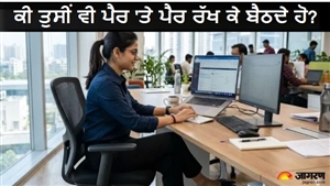 ਡੈਸਕ ਜੌਬ ਵਾਲੇ ਸਾਵਧਾਨ! ਘੰਟਿਆਂ ਕੁਰਸੀ 'ਤੇ ਬੈਠਣ ਨਾਲ ਨਾੜਾ 'ਚ ਜੰਮ ਰਿਹਾ ਖ਼ੂਨ, ਹੋ ਸਕਦੈ ਜਾਨਲੇਵਾ
