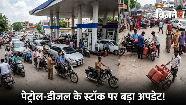 Petrol-Diesel Supply: ਕੀ ਦੇਸ਼ 'ਚ ਹੋਣ ਵਾਲੀ ਹੈ ਪੈਟਰੋਲ-ਡੀਜ਼ਲ ਦੀ ਕਿੱਲਤ? ਜਾਣੋ ਇੰਡੀਅਨ ਆਇਲ ਤੇ ਭਾਰਤ ਪੈਟਰੋਲੀਅਮ ਦੀ ਤਿਆਰੀ