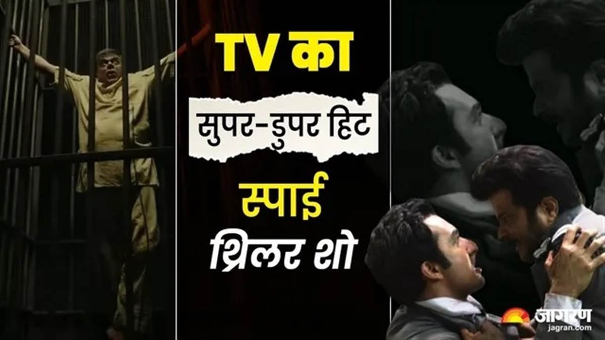 Dhurandhar ਤੋਂ ਵੀ ਜ਼ਬਰਦਸਤ Spy Thriller! 48 ਐਪੀਸੋਡਾਂ ’ਚ ਹੈ ਫੁੱਲ ਸਸਪੈਂਸ ਤੇ ਐਕਸ਼ਨ, OTT ਤੋਂ ਪਹਿਲਾਂ TV 'ਤੇ ਮਚਾਈ ਸੀ ਦਹਿਸ਼ਤ