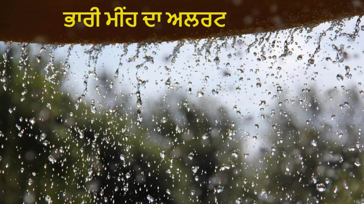 ਖੁਸ਼ਖਬਰੀ ! ਹੁਣ ਲੋਕਾਂ ਨੂੰ ਮਿਲੇਗੀ ਗਰਮੀ ਤੋਂ ਰਾਹਤ, ਇਨ੍ਹਾਂ ਸੂਬਿਆਂ 'ਚ ਪਵੇਗਾ ਭਾਰੀ ਮੀਂਹ; ਜਾਣੋ ਉੱਤਰੀ ਭਾਰਤ ਦਾ ਹਾਲ