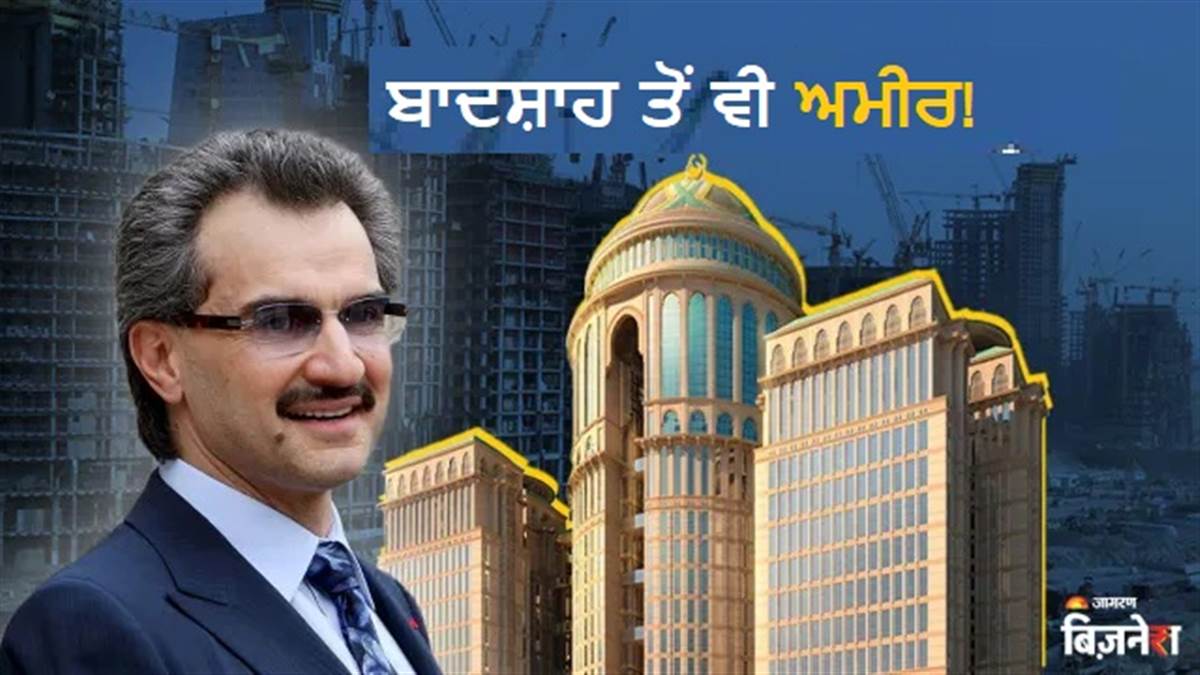 Saudi Arabia Richest Person: ਸੋਸ਼ਲ ਮੀਡੀਆ ਤੋਂ ਰੀਅਲ ਅਸਟੇਟ ਤੱਕ ਬਿਜ਼ਨੈਸ, ਕ੍ਰਾਊਨ ਪ੍ਰਿੰਸ ਨੇ ਆਪਣੇ ਹੀ ਭਰਾ ਨੂੰ ਕਿਉਂ ਕੀਤਾ ਸੀ ਗ੍ਰਿਫਤਾਰ?