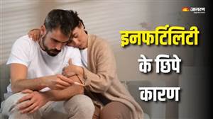ਕੰਸੀਵ ਕਰਨ ’ਚ ਆ ਰਹੀ ਹੈ ਦਿੱਕਤ? ਮਾਹਿਰਾਂ ਤੋਂ ਜਾਣੋ ਇਨਫਰਟਿਲਿਟੀ ਦੇ ਉਹ ਲੁਕਵੇਂ ਕਾਰਨ ਜਿਨ੍ਹਾਂ ਵੱਲ ਅਕਸਰ ਧਿਆਨ ਨਹੀਂ ਜਾਂਦਾ