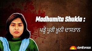 Madhumita Shukla Murder Case : ਹੱਤਿਆ ਤੋਂ ਪਹਿਲਾਂ ਪ੍ਰੈਗਨੈਂਟ ਸੀ ਕਵਿੱਤਰੀ ਮਧੂਮਿਤਾ, ਇਕ ਖ਼ਤ ਨੇ ਅਮਰਮਣੀ ਨੂੰ ਪਹੁੰਚਾਇਆ ਸੀ ਜੇਲ੍ਹ