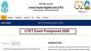 CTET Exam Postponed 2026: CBSE ਨੇ ਮੁਲਤਵੀ ਕੀਤੀ CTET ਪ੍ਰੀਖਿਆ, 1 ਸਤੰਬਰ ਤਕ ਦੁਬਾਰਾ ਅਪਲਾਈ ਕਰਨ ਦਾ ਵੀ ਮੌਕਾ; ਵੇਖੋ ਨੋਟਿਸ