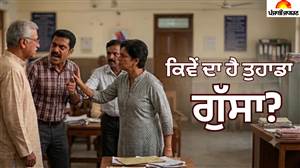 ਮੇਖ ਤੋਂ ਮੀਨ ਤਕ : ਗੁੱਸਾ ਆਉਣ 'ਤੇ ਕੋਈ ਰੋਂਦਾ ਹੈ ਤਾਂ ਕੋਈ ਮਾਰਦਾ ਮਿਹਣੇ, ਰਾਸ਼ੀ ਅਨੁਸਾਰ ਕਿਵੇਂ ਦੀ ਹੁੰਦੀ ਹੈ ਤੁਹਾਡੀ ਪਰਸਨੈਲਿਟੀ ? ਜਾਣੋ