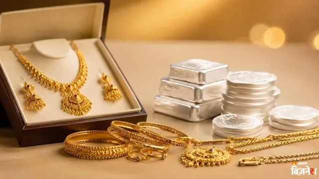 ਖਰੀਦਦਾਰਾਂ ਨੂੰ ਵੱਡਾ ਝਟਕਾ! ਸੋਨੇ-ਚਾਂਦੀ ਦੇ ਰੇਟਾਂ ਨੇ ਫਿਰ ਫੜੀ ਰਫ਼ਤਾਰ, ਕੀ ਦੀਵਾਲੀ ’ਤੇ ਟੁੱਟਣਗੇ ਸਾਰੇ ਰਿਕਾਰਡ?