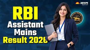 RBI Assistant Mains Result 2026: ਉਮੀਦਵਾਰਾਂ ਦੀ ਉਡੀਕ ਖਤਮ, ਜਾਰੀ ਹੋਇਆ ਅਸਿਸਟੈਂਟ ਮੁੱਖ ਪ੍ਰੀਖਿਆ ਦਾ ਨਤੀਜਾ; ਇੱਥੋਂ ਕਰੋ ਤੁਰੰਤ ਚੈੱਕ