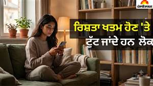 ਐਕਸ ਦੀ ਪ੍ਰੋਫਾਈਲ ’ਤੇ ਚੁੱਪ-ਚੁੱਪ ਕੇ ਰੱਖਦੇ ਨੇ ਨਜ਼ਰ! ਇਨ੍ਹਾਂ 3 ਮੂਲ ਅੰਕ ਵਾਲਿਆਂ ਲਈ ‘ਮੂਵ ਆਨ’ ਕਰਨਾ ਹੁੰਦਾ ਹੈ ਸਭ ਤੋਂ ਔਖਾ