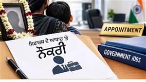 ਚੰਡੀਗੜ੍ਹ 'ਚ ਤਰਸ ਦੇ ਆਧਾਰ 'ਤੇ ਨੌਕਰੀ ਲਈ ਅੱਧੇ ਤੋਂ ਵੱਧ ਅਰਜ਼ੀਆਂ ਰੱਦ, ਸਿਰਫ਼ 6 ਨੂੰ ਮਨਜ਼ੂਰੀ; 4 ਅਰਜ਼ੀਆਂ 'ਤੇ ਵਿਵਾਦ
