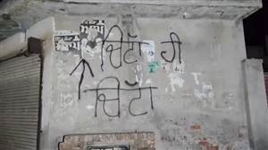 Video: ਬਠਿੰਡਾ ’ਚ ਕੰਧਾਂ ’ਤੇ ਲਿਖਿਆ ‘ਚਿੱਟਾ ਹੀ ਚਿੱਟਾ’, ਨਸ਼ੇ ਤੋਂ ਪੀੜਤ ਮਾਂ ਨੇ ਕਿਹਾ—200 ਤੋਂ 500 ਰੁਪਏ ’ਚ ਮਿਲਦੀ ਹੈ ਨਸ਼ੇ ਦੀ ਪੁੜੀ