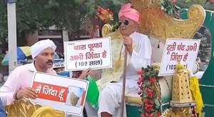 106 ਸਾਲਾ ਦੁਲੀਚੰਦ ਦਾ ਦੇਹਾਂਤ, 102 ਸਾਲ ਦੀ ਉਮਰ ’ਚ ਲਾੜਾ ਬਣ ਕੇ ਕੱਢੀ ਸੀ ਬਾਰਾਤ; ਪੈਨਸ਼ਨ ਬਹਾਲੀ ਲਈ ਅਨੋਖੇ ਢੰਗ ਨਾਲ ਕੀਤਾ ਸੰਘਰਸ਼