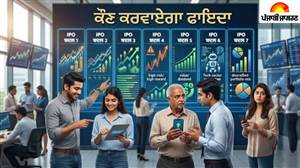 Upcoming IPO: ਅਗਲੇ ਹਫ਼ਤੇ ਖੁੱਲ੍ਹਣਗੇ 9 ਨਵੇਂ IPO, ਕੁਝ ਕੰਪਨੀਆਂ ਦਾ GMP ਹੁਣੇ ਹੀ ₹45 ਤੱਕ ਪੁੱਜਾ