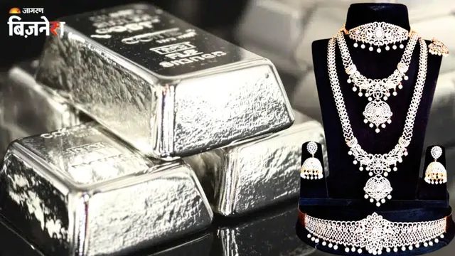 Silver Price Crash:  ਚਾਂਦੀ ਦੇ ਬਾਜ਼ਾਰ 'ਚ ਭੂਚਾਲ, ਇੱਕੋ ਦਿਨ 'ਚ 14,000 ਡਿੱਗੀ ਕੀਮਤ; ਨਿਵੇਸ਼ਕਾਂ ਦੇ ਸੁੱਕੇ ਸਾਹ!