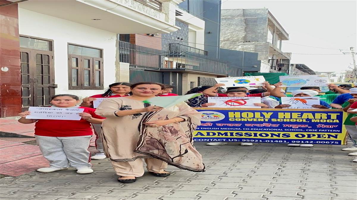 ਵਿਸ਼ਵ ਮਲੇਰੀਆ ਦਿਵਸ ਮੌਕੇ ਜਾਗਰੂਕਤਾ ਰੈਲੀ ਕੱਢੀ