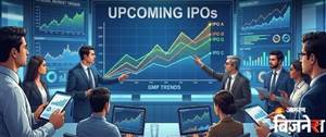 Upcoming IPO: ਅਗਲੇ ਹਫ਼ਤੇ ਖੁੱਲ੍ਹਣਗੇ 9 IPO,ਹੁਣ ਤੋਂ ₹217 ਤੱਕ ਹੈ GMP; ਜਾਣੋ ਕਿੰਨਾ ਚਿਰ ਰਹੇਗਾ ਇਹ ਮੌਕਾ