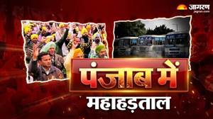 ਸਕੂਲ-ਕਾਲਜ ਠੱਪ, ਨਹੀਂ ਚੱਲਣਗੀਆਂ ਬੱਸਾਂ... ਪੰਜਾਬ 'ਚ ਭਲਕੇ ਮੁਲਾਜ਼ਮਾਂ ਦੀ ਹੜਤਾਲ, ਜਾਣੋ ਕੀ ਖੁੱਲ੍ਹਾ ਰਹੇਗਾ ਤੇ ਕੀ ਰਹੇਗਾ ਬੰਦ