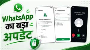 WhatsApp ਦਾ ਨਵਾਂ ਅਪਡੇਟ ਹੋਇਆ ਜਾਰੀ, ਕਰੋੜਾਂ ਯੂਜ਼ਰਸ ਲਈ ਬਦਲੀਆਂ ਕਈ ਜ਼ਰੂਰੀ ਚੀਜ਼ਾਂ