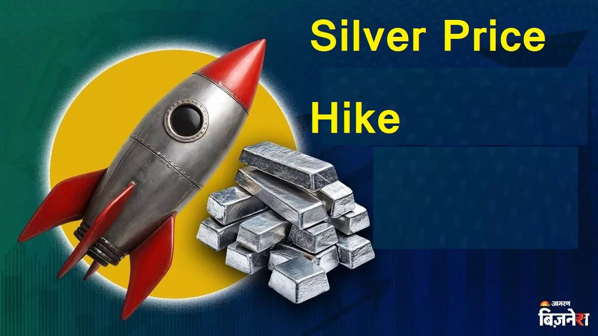 Silver Price Hike: ਹਾਏ ਰੱਬਾ ਹੁਣ ਨਹੀਂ ਰੁਕਣ ਵਾਲੀ ਚਾਂਦੀ, ਨਿਵੇਸ਼ਕਾਂ ਨੇ ਕੀਤੀ ਰੱਜ ਕੇ ਕਮਾਈ; ਜਾਣੋ ਅੱਜ ਦੇ ਭਾਅ?