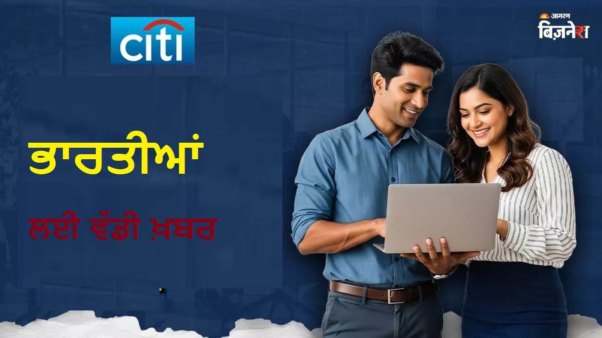 ਭਾਰਤੀਆਂ ਲਈ ਵੱਡੀ ਖ਼ਬਰ, 500 ਚੀਨੀਆਂ ਨੂੰ ਕੱਢਣ ਤੋਂ ਬਾਅਦ ਹੁਣ ਭਾਰਤ 'ਚ 1000 ਲੋਕਾਂ ਨੂੰ ਨੌਕਰੀ ਦੇਵੇਗੀ ਇਹ ਅਮਰੀਕੀ ਕੰਪਨੀ