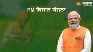 PM ਕਿਸਾਨ ਯੋਜਨਾ 'ਚ ਸਰਕਾਰ ਦੀ ਵੱਡੀ ਸਖ਼ਤੀ, 25ਵੀਂ ਕਿਸ਼ਤ ਤੋਂ ਵਾਂਝੇ ਰਹਿਣਗੇ 43 ਹਜ਼ਾਰ ਕਿਸਾਨ; ਜਾਰੀ ਹੋਏ ਨਵੇਂ ਹੁਕਮ