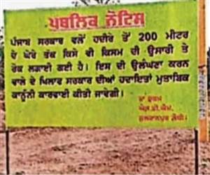 ਇਤਿਹਾਸਕ ਹਦੀਰਾ ਦੇ ਸਾਹਮਣੇ ਉਸਾਰੀਆਂ ਨੂੰ ਐੱਨਓਸੀ ਜਾਰੀ ਕਰਨ 'ਤੇ ਉੱਠੇ ਸਵਾਲ