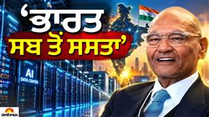 'ਭਾਰਤ ਬਣੇਗਾ ਗਲੋਬਲ ਹੱਬ', AI ਡੇਟਾ ਸੈਂਟਰਾਂ 'ਤੇ ਅਨਿਲ ਅਗਰਵਾਲ ਦਾ ਵੱਡਾ ਦਾਅਵਾ; ਬੋਲੇ- 'ਅਮਰੀਕਾ-ਯੂਰਪ ਵੀ ਪਿੱਛੇ, ਕਿਉਂਕਿ...'